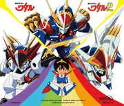 Mashin Hero Wataru and Mashin Hero Wataru 2 Complete Soundtrack 6CD - jacket artwork 2