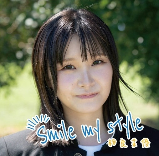 Mayu Sagara Smile my style Standard Edition CD cover