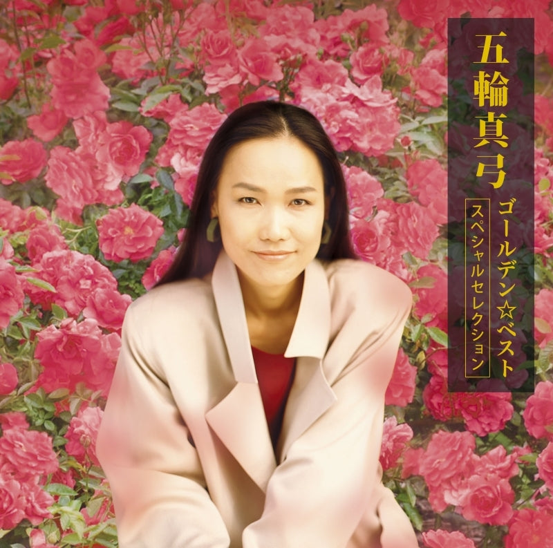 Mayumi Itsuwa Golden Best - Special Selection Blu-spec CD2 cover