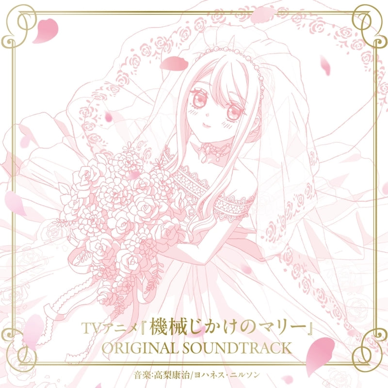 Mechanical Marie Original Soundtrack by Yasuharu Takanashi and Johannes Nilsson CD - jacket artwork 1