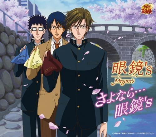 Megane’s Sayonara... Megane’s Limited CD - front cover