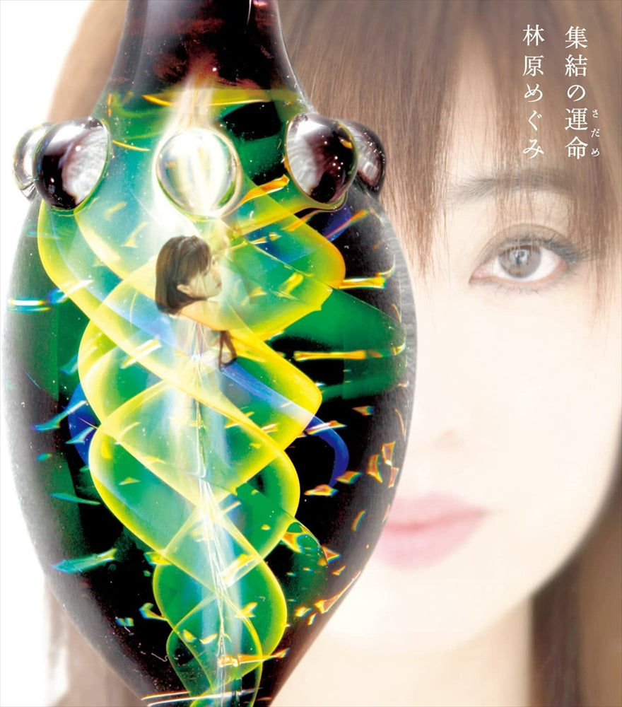 Megumi Hayashibara Shuketsu no Sadame CD - front cover