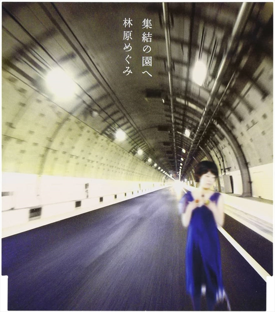 Megumi Hayashibara Shuketsu no Sono e CD - front cover