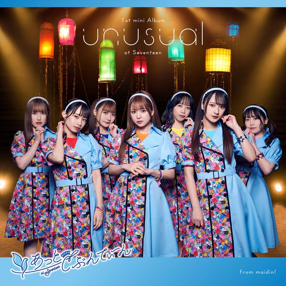Meid In! unusual At Seventeen Edition CD Mini Album cover