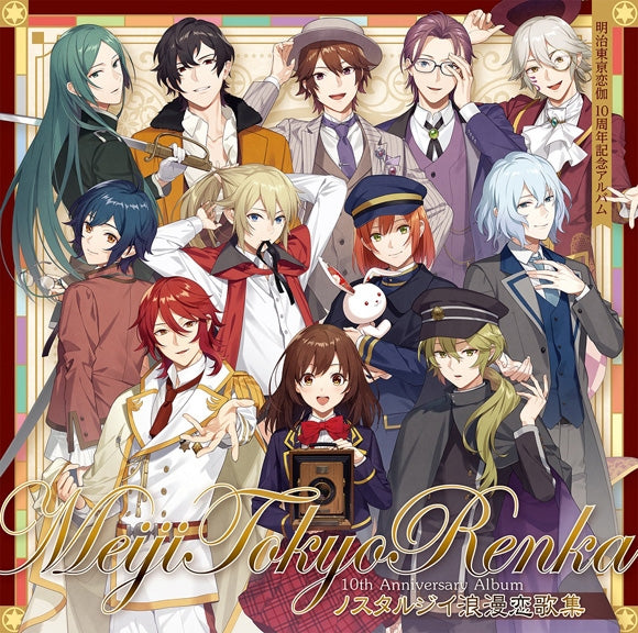 Meiji Tokyo Renka Nostalgia Roman Koikashu 10th Anniversary 2CD cover