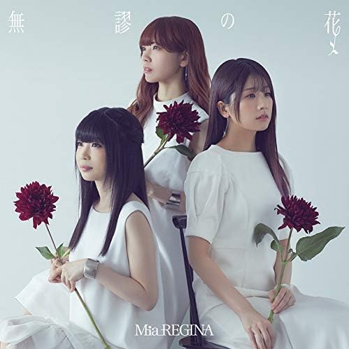 Mia Regina Mubyu no Hana CD - front cover