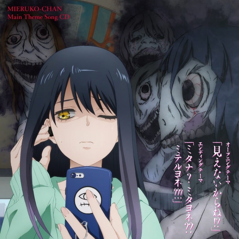 Mieruko-chan Main Theme by Miko Yotsuya CD - jacket artwork 1