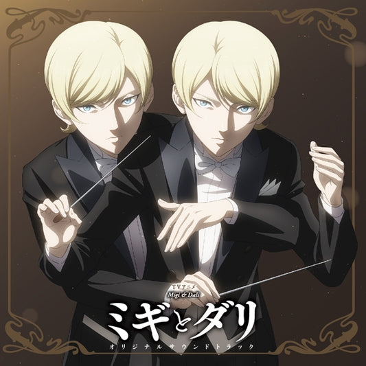 Migi & Dali Original Soundtrack by Hiroko Sebu CD - jacket artwork 1