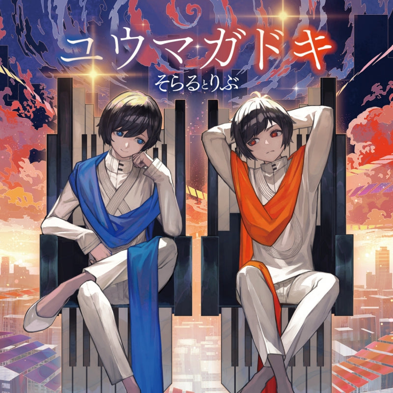 Migi & Dali Yumagadoki by Soraru & Rib Standard Edition CD - jacket artwork 1