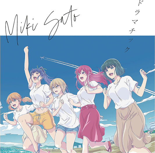 Miki Sato Dramatic Limited Edition CD Blu-ray - front cover