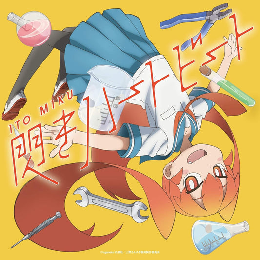 Miku Ito Hirameki Heartbeat CD - front cover