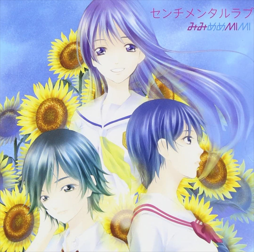 MimimemeMIMI Sentimental Love Anime CD + DVD - front cover