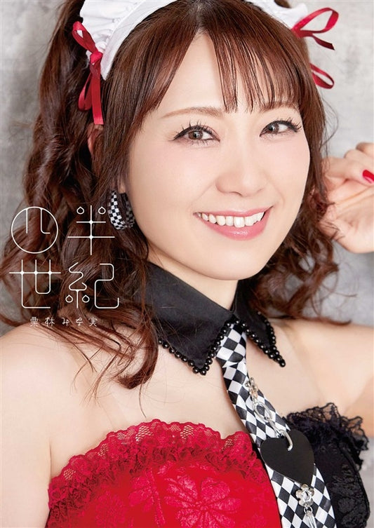 Minami Kuribayashi Shihanseiki CD EP with Photo Book cover