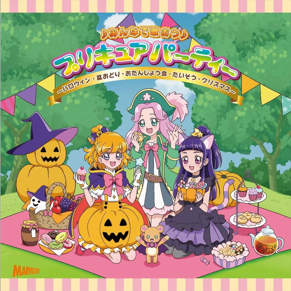 Minna de Utaou Pretty Cure Party! CD - front cover