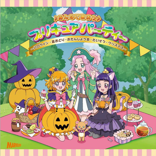 Minna de Utaou Pretty Cure Party! CD - front cover