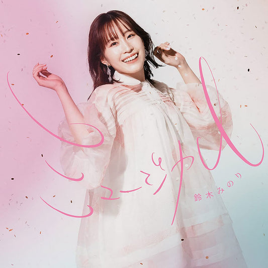 Minori Suzuki Musical Limited Edition 2CD - front cover