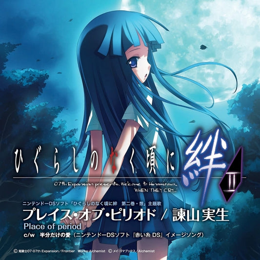 Mio Isayama Place of Period Higurashi CD - front cover