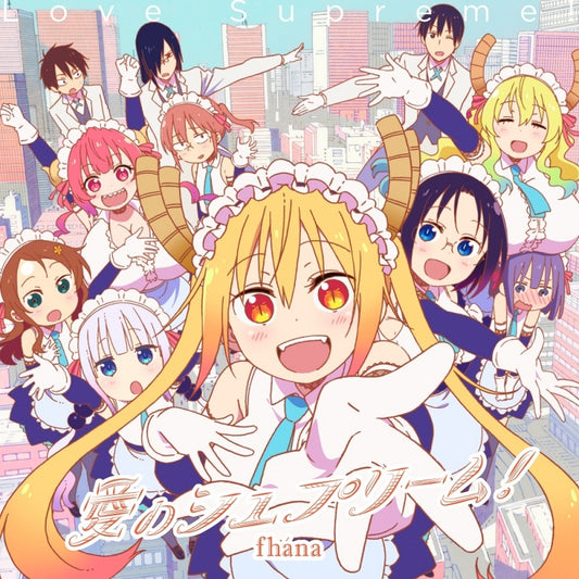 Miss Kobayashi's Dragon Maid S Ai no Supreme Anime Edition CD - front cover