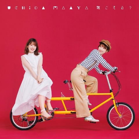 Miss Shachiku and the Little Baby Ghost Kikoeru? by Maaya Uchida Standard Edition CD - jacket artwork 1