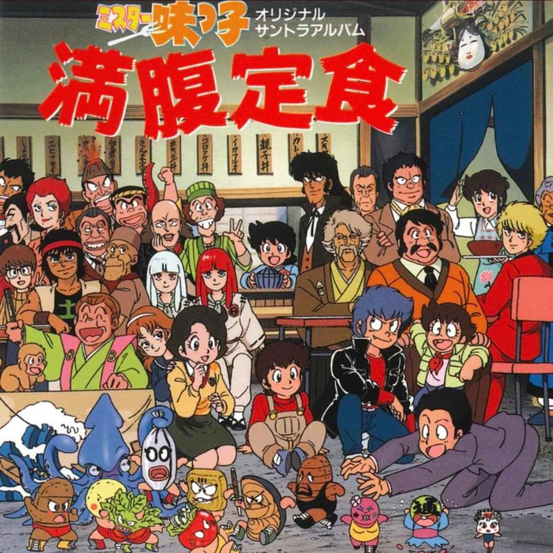 Mister Ajikko Manpuku Teishoku Original Soundtrack Clear Red Vinyl LP - front cover