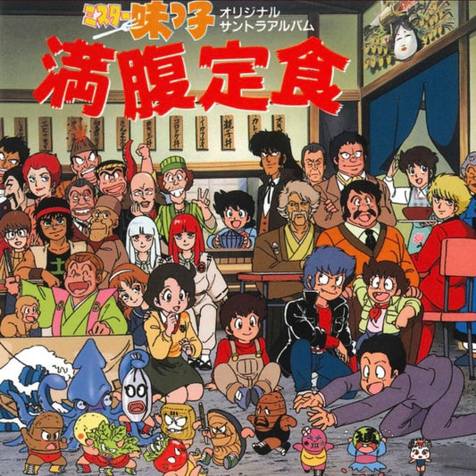 Mister Ajikko Manpuku Teishoku Original Soundtrack Clear Red Vinyl LP - front cover