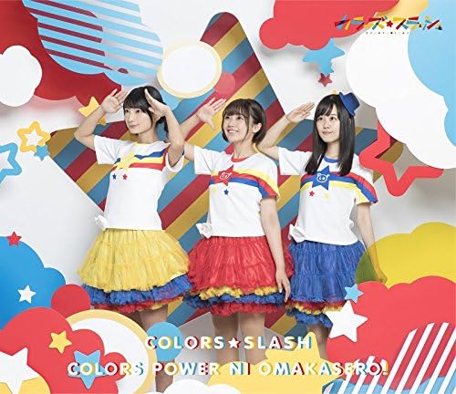 Mitsuboshi Colors Colors Power Limited CD - front cover