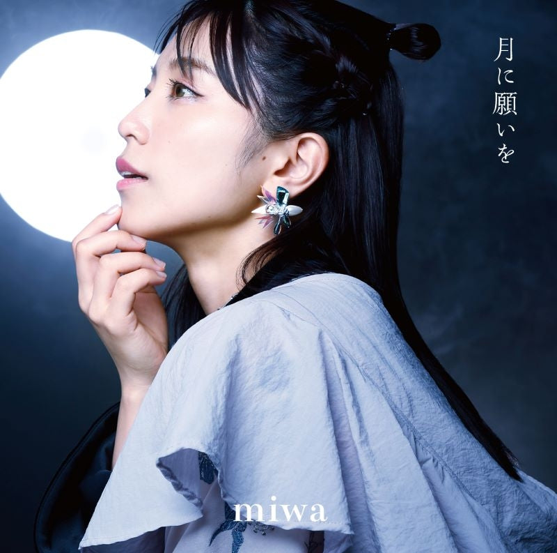 miwa Tsuki ni Negai o CD EP cover