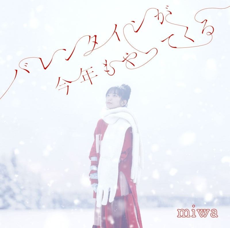 miwa Valentine ga Kotoshi mo Yatte Kuru Standard CD EP cover