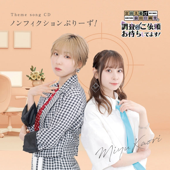 Miyu Tomita & Kaori Maeda Nonfiction Please! Radio Theme Song CD - jacket artwork 1