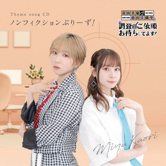 Miyu Tomita & Kaori Maeda Nonfiction Please! Radio Theme Song CD - jacket artwork 1