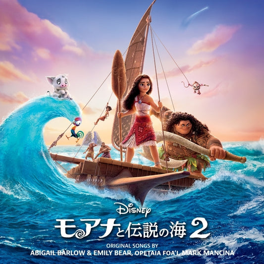 Moana 2 Original Soundtrack Japanese Edition CD - jacket artwork 1