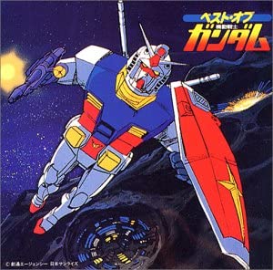 Mobile Suit Gundam Best of Gundam Theme Song CD - front cover