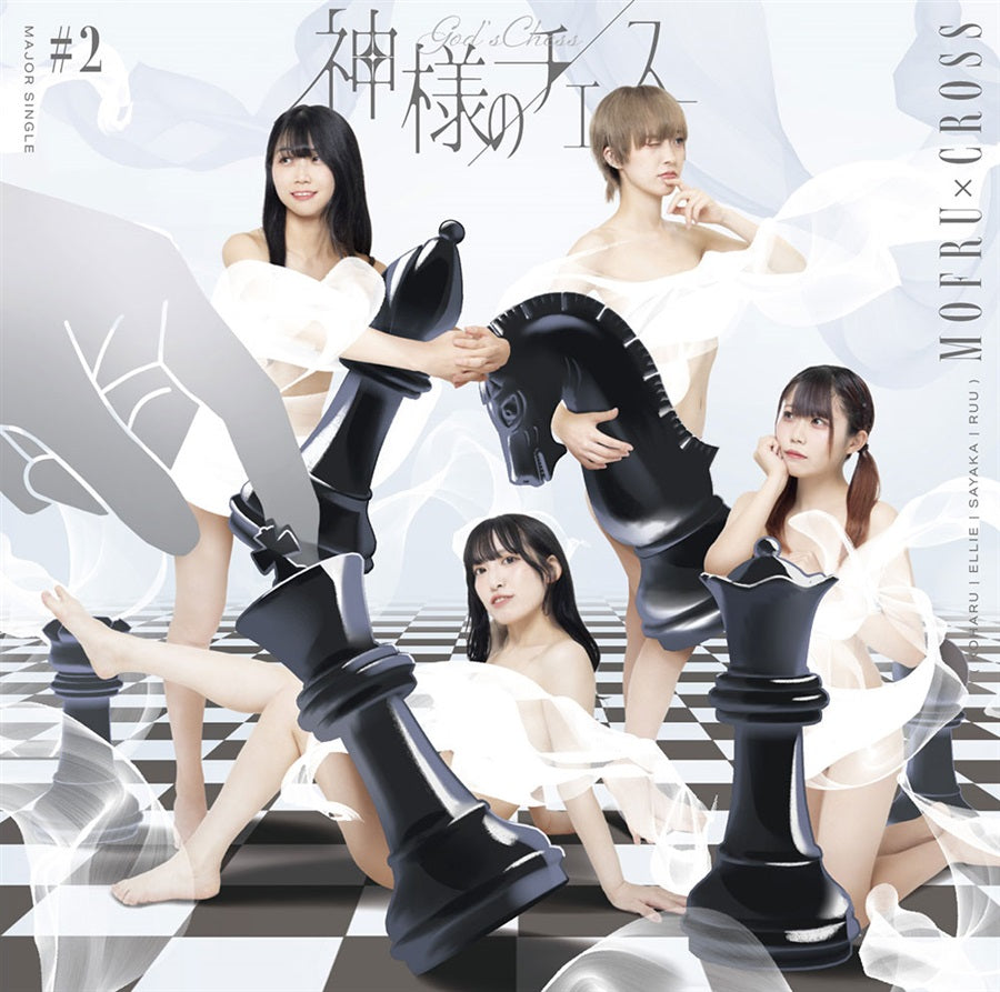 Mofuru Cross Kamisama no Chess Type B CD - front cover