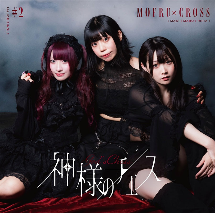 Mofuru Cross Kamisama no Chess Type C CD - front cover