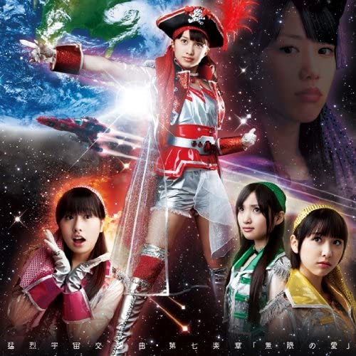 Momoiro Clover Z Mouretsu Uchu Kokyokyoku Dai Nanagakusho Mugen no Ai CD - front cover