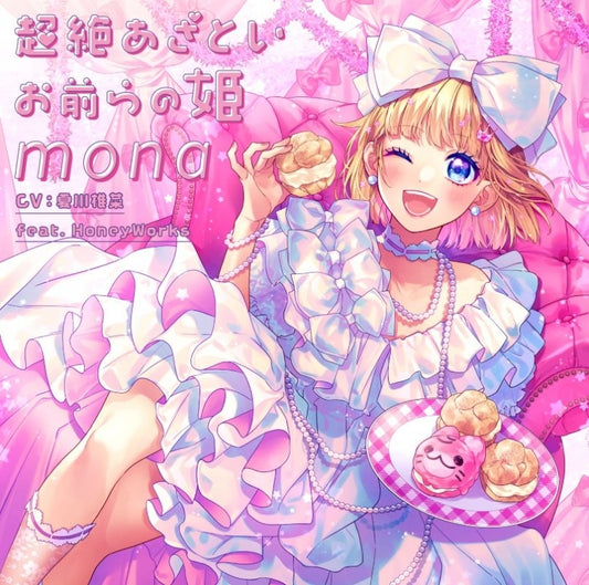 mona Chozetsu Azatoi Omaera no Hime Standard Edition CD cover