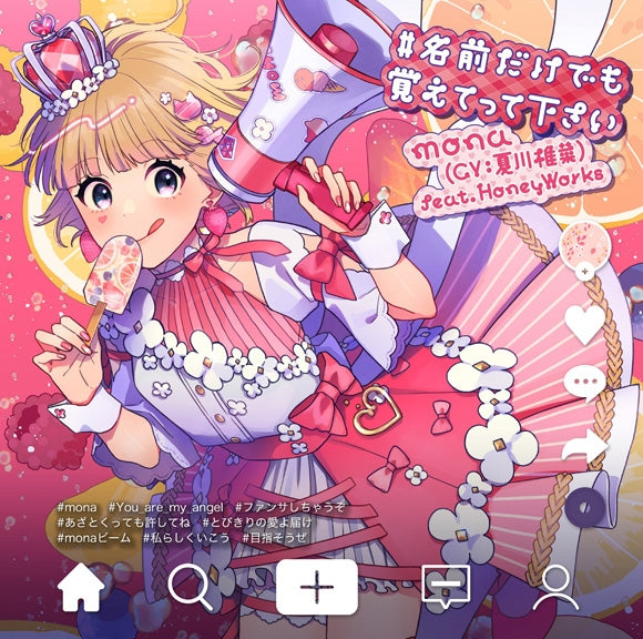 mona feat. HoneyWorks Namae Dake Demo Oboetette Kudasai Standard CD cover