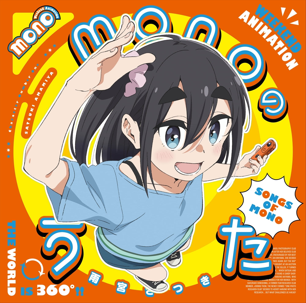 mono no Uta Character Song Album CD + Blu-ray - front cover