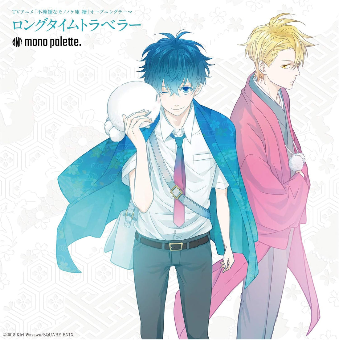 mono palette Long Time Traveler Standard CD - front cover