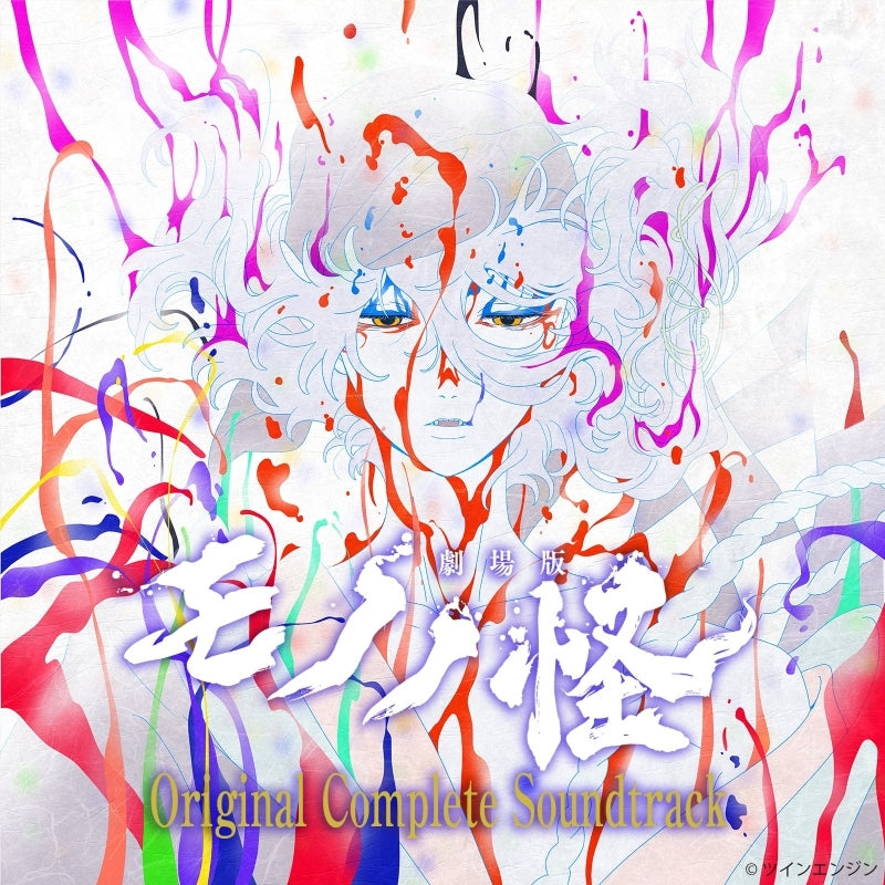 Mononoke Movie Original Complete Soundtrack 3CD - jacket artwork 1