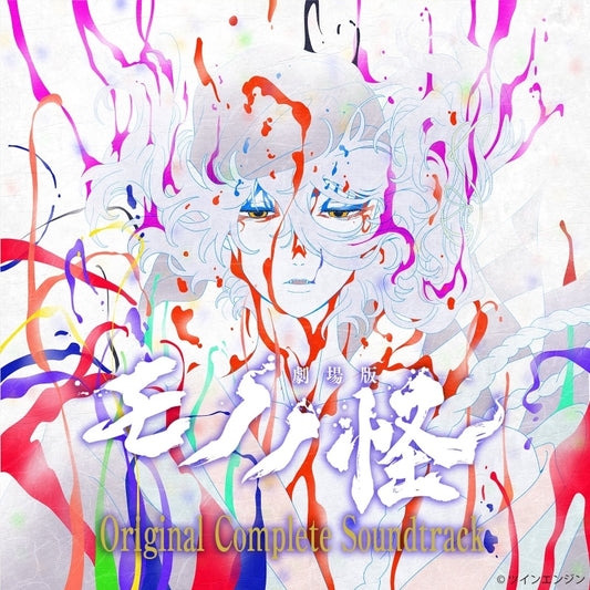 Mononoke Movie Original Complete Soundtrack 3CD - jacket artwork 1