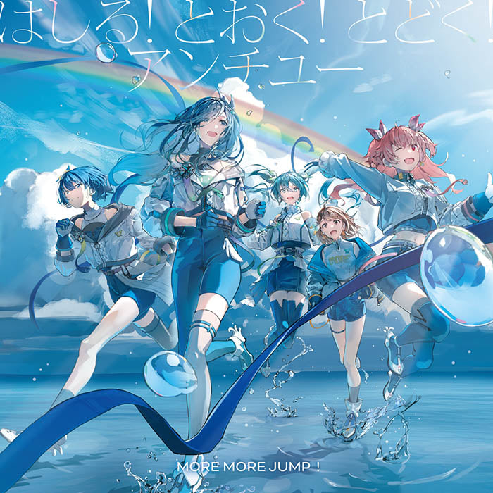 MORE MORE JUMP! Hashiru! Tooku! Todoku! / Anti You CD - front cover