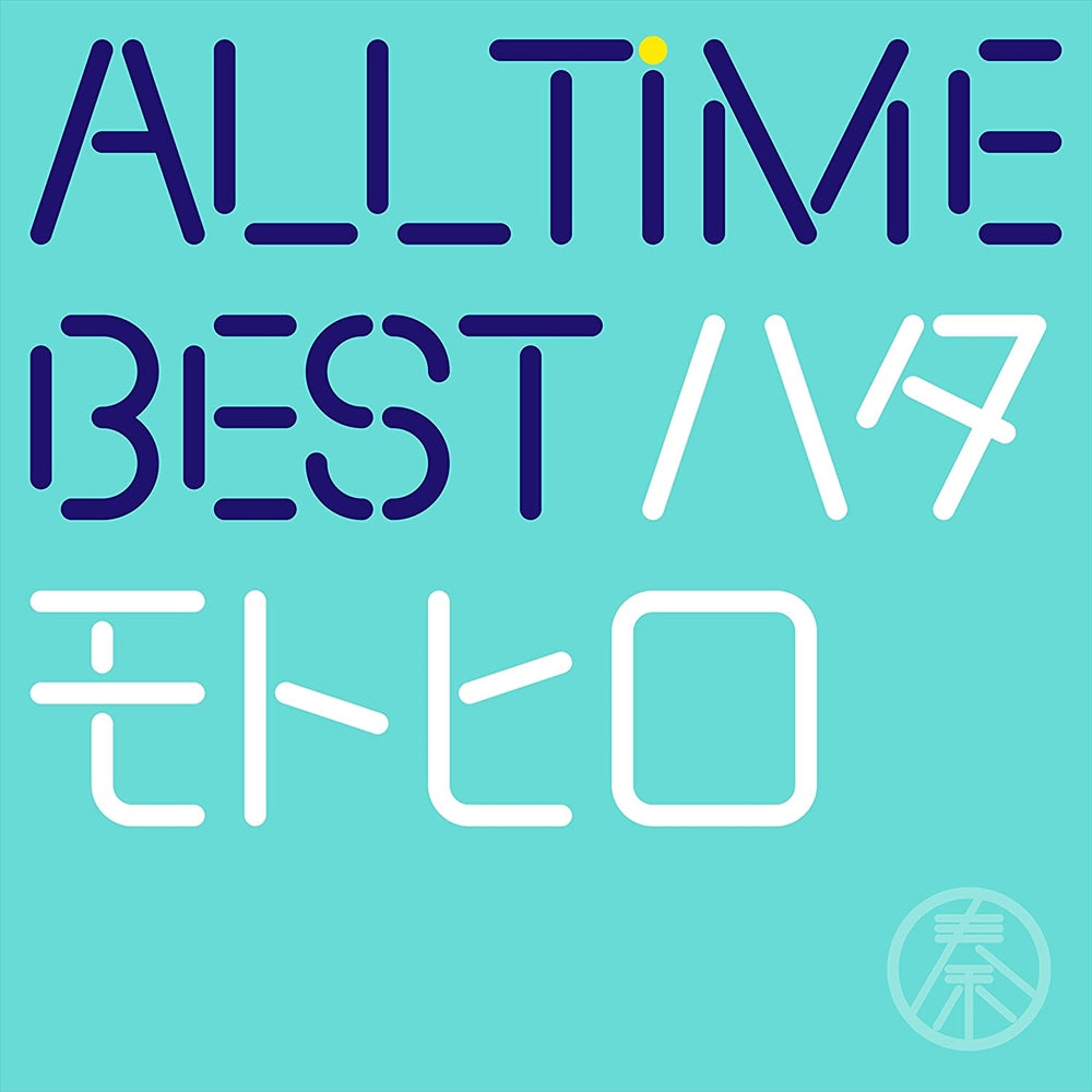 Motohiro Hata All Time Best Hata Motohiro CD - front cover