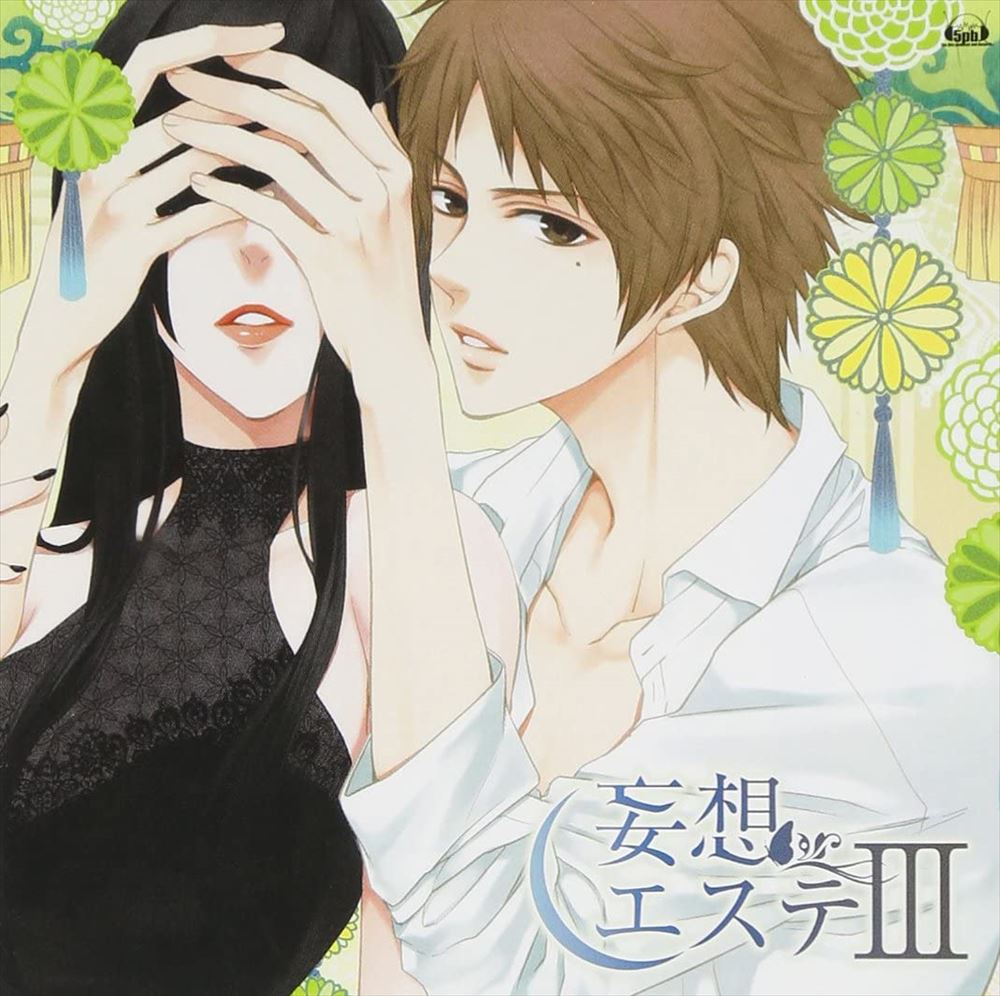 Mousou Esthe III Drama CD - front cover