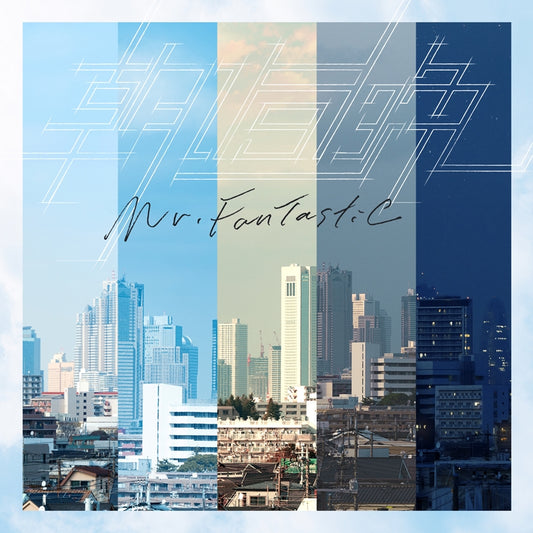 Mr.FanTastiC Asahiruban CD cover