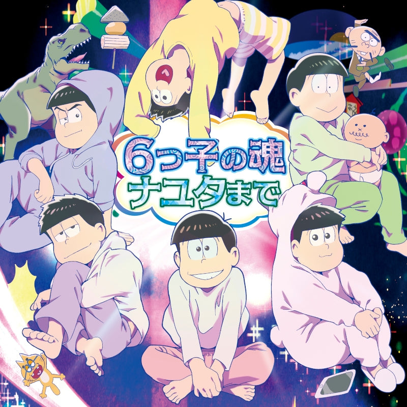 Mr. Osomatsu Muttsugo no Tamashii Nayuta Made by AOP CD - jacket artwork 1
