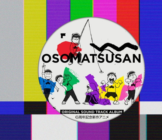 Mr. Osomatsu Sixth Anniversary New Anime Original Soundtrack CD - jacket artwork 1