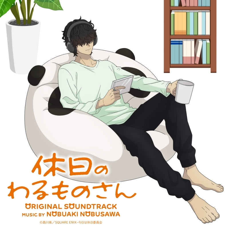 Mr. Villain's Day Off Original Soundtrack CD cover