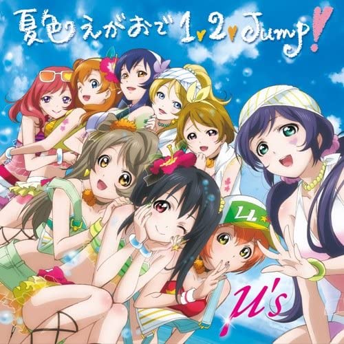 Mu's Natsuiro Egao de 1, 2, Jump! CD + DVD - front cover