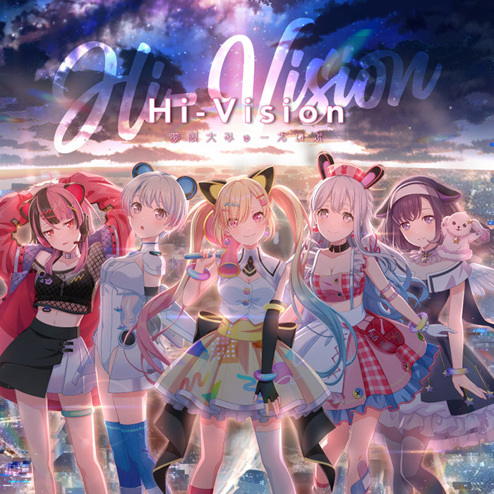 Mugendai Mewtype Hi-Vision CD - front cover